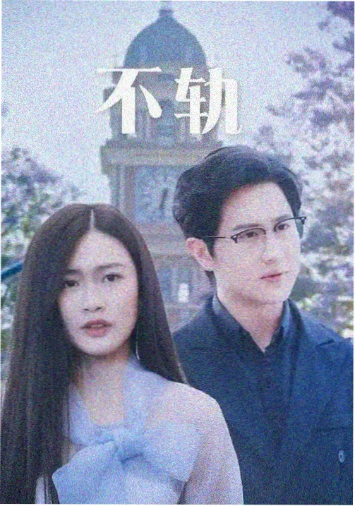 燕山君角色剧照