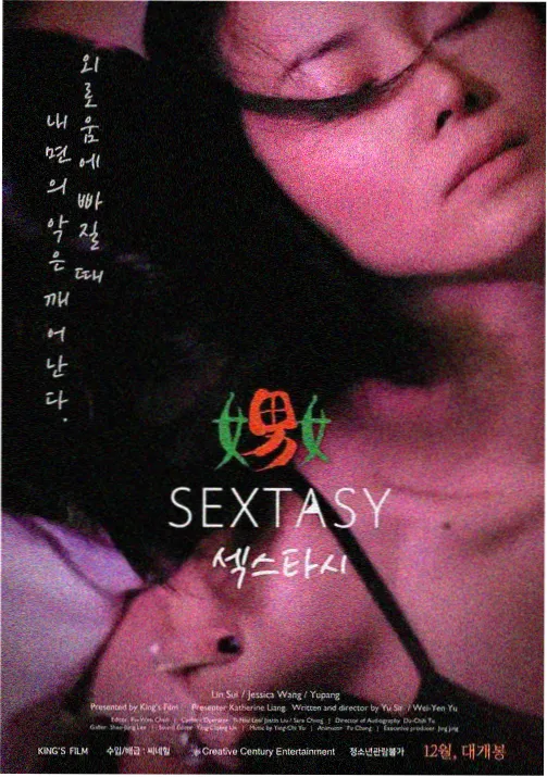 任士洪角色剧照